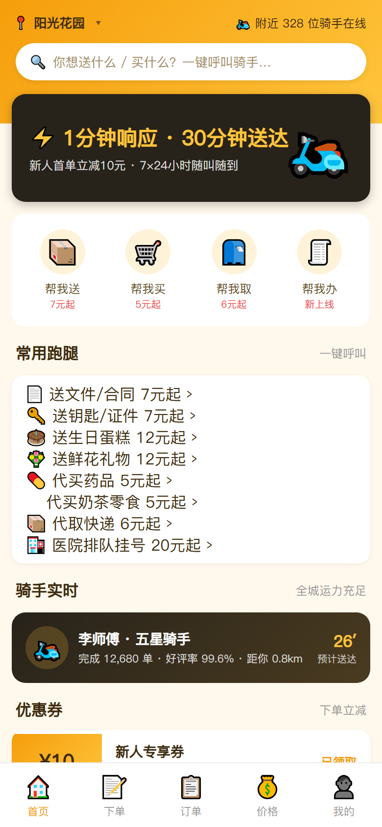 界面预览