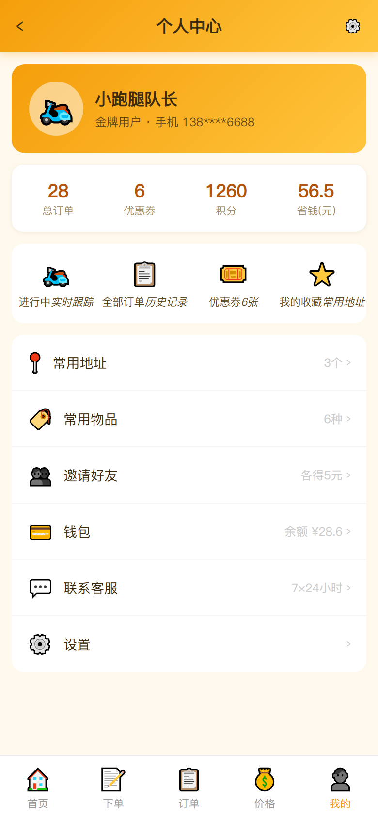 界面预览