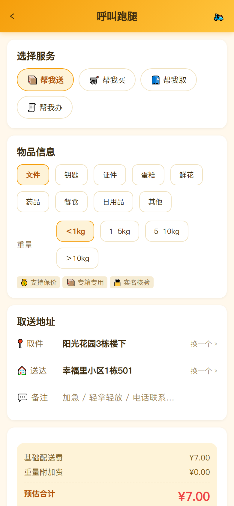 界面预览