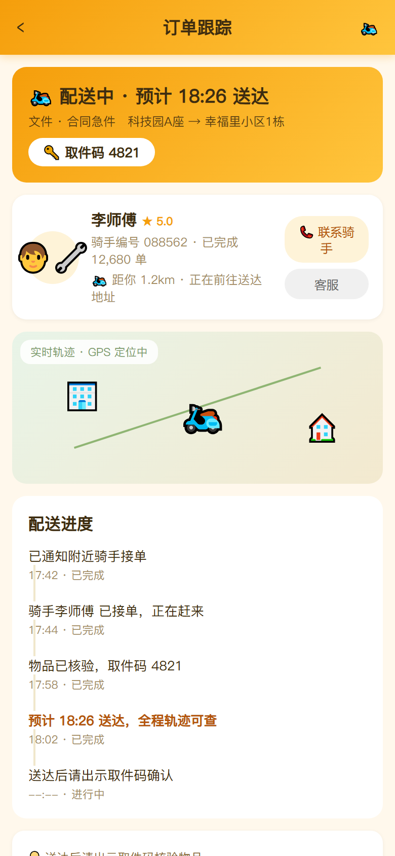 界面预览