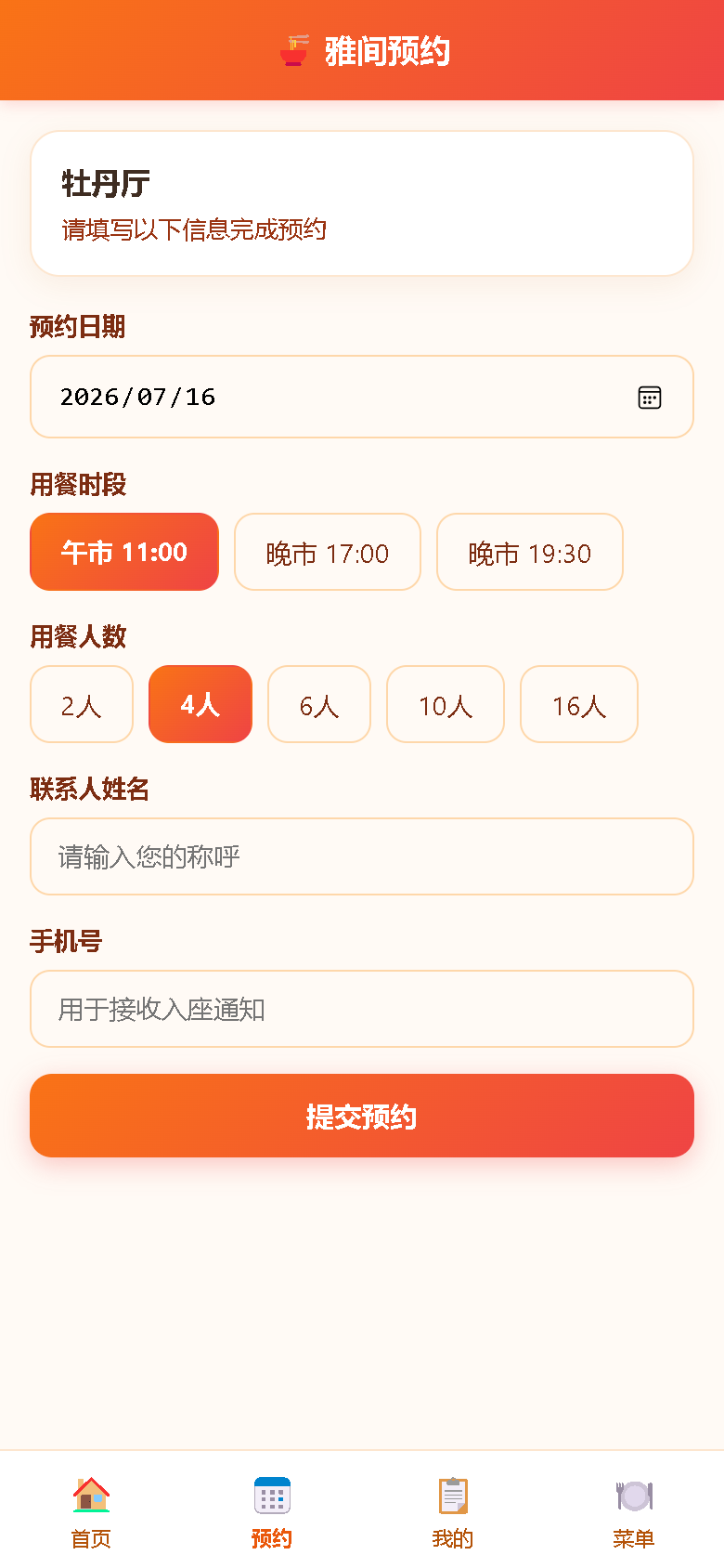 界面预览