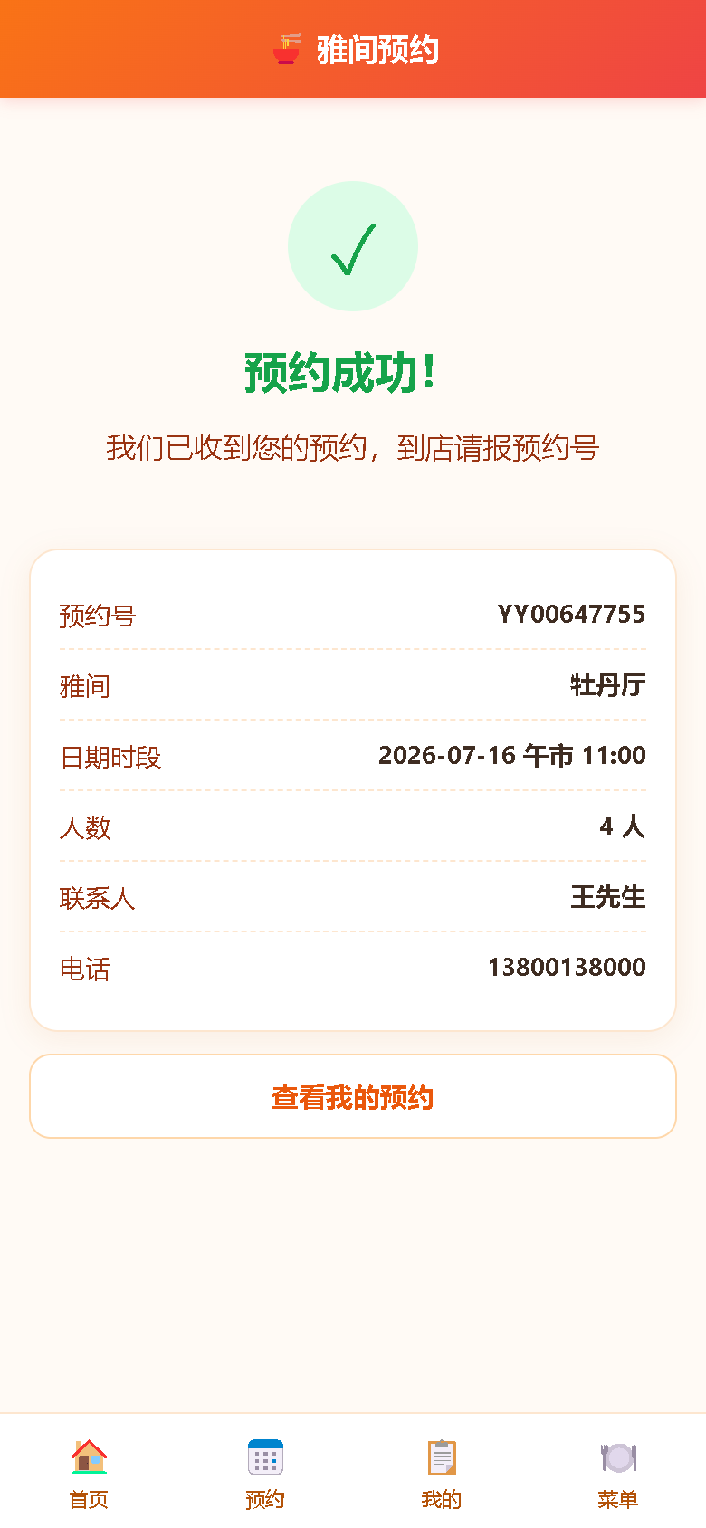 界面预览