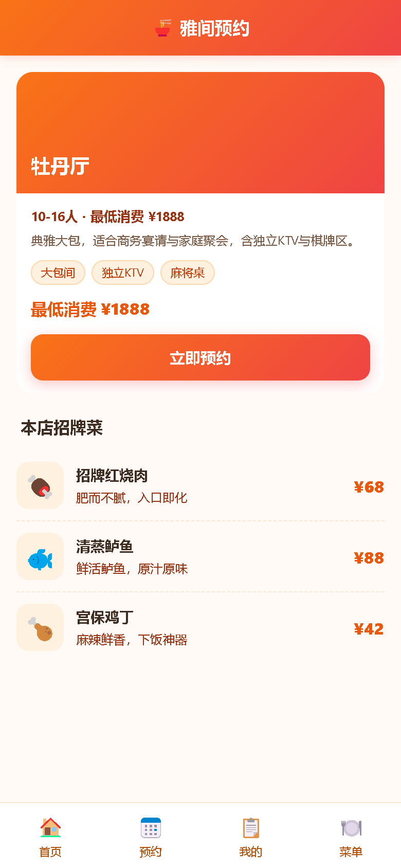 界面预览