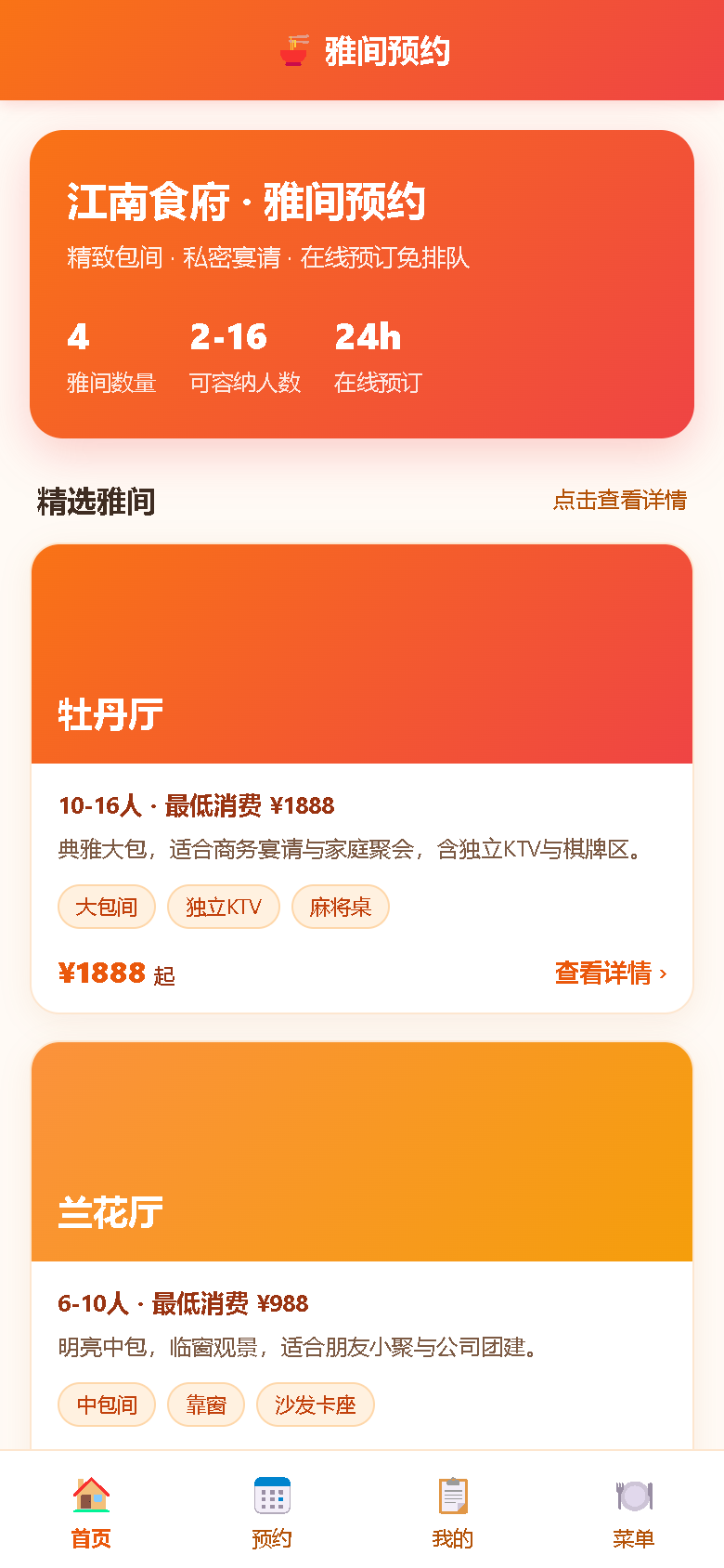 界面预览