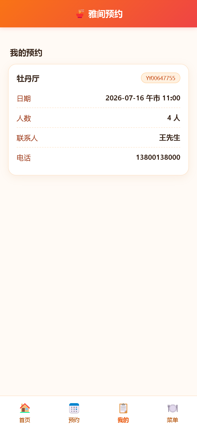 界面预览