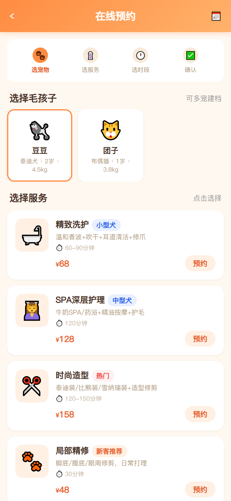 界面预览