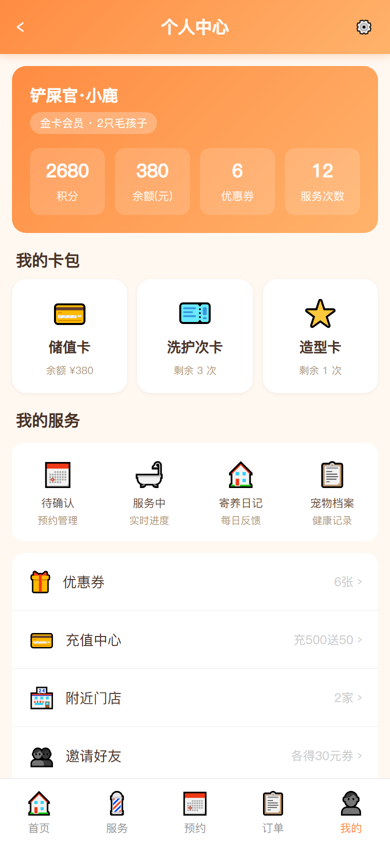 界面预览