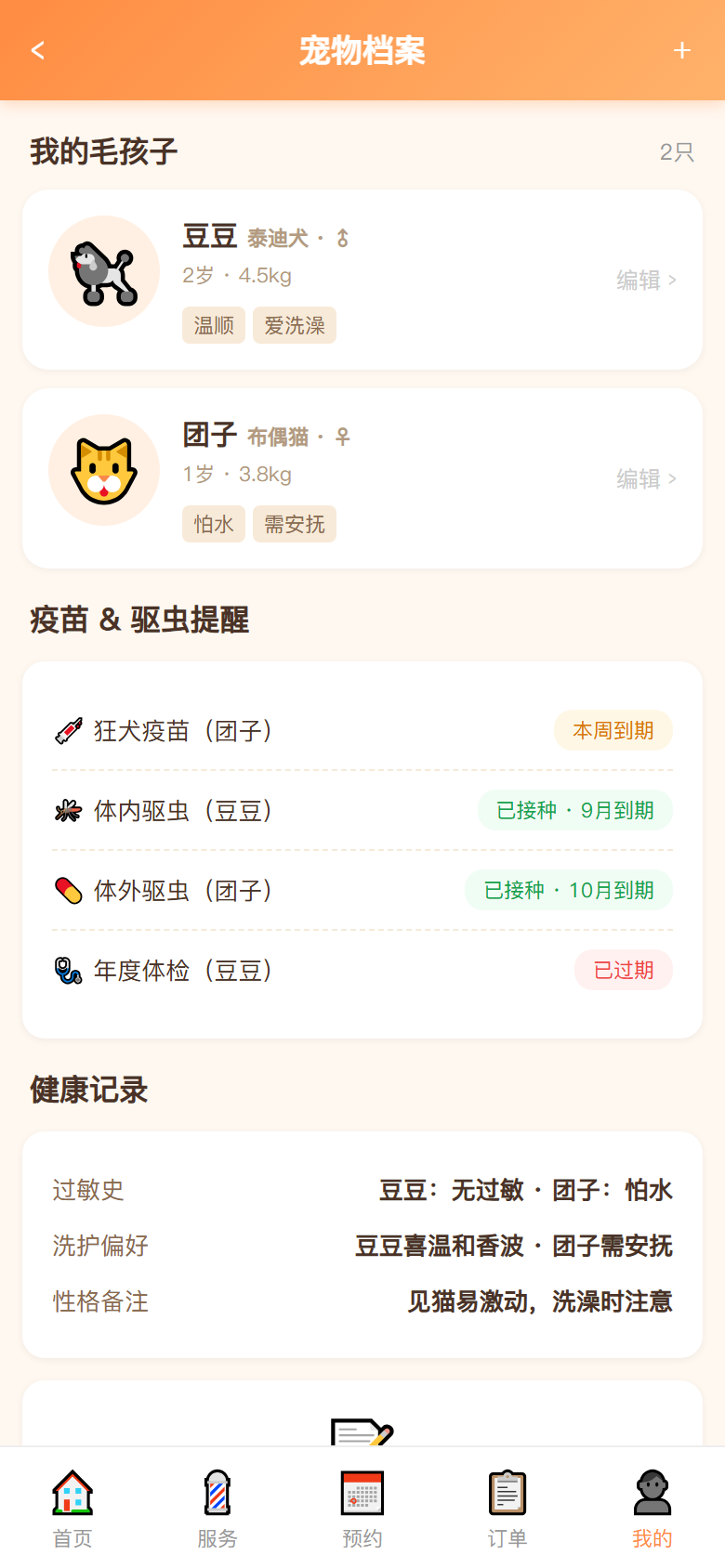 界面预览