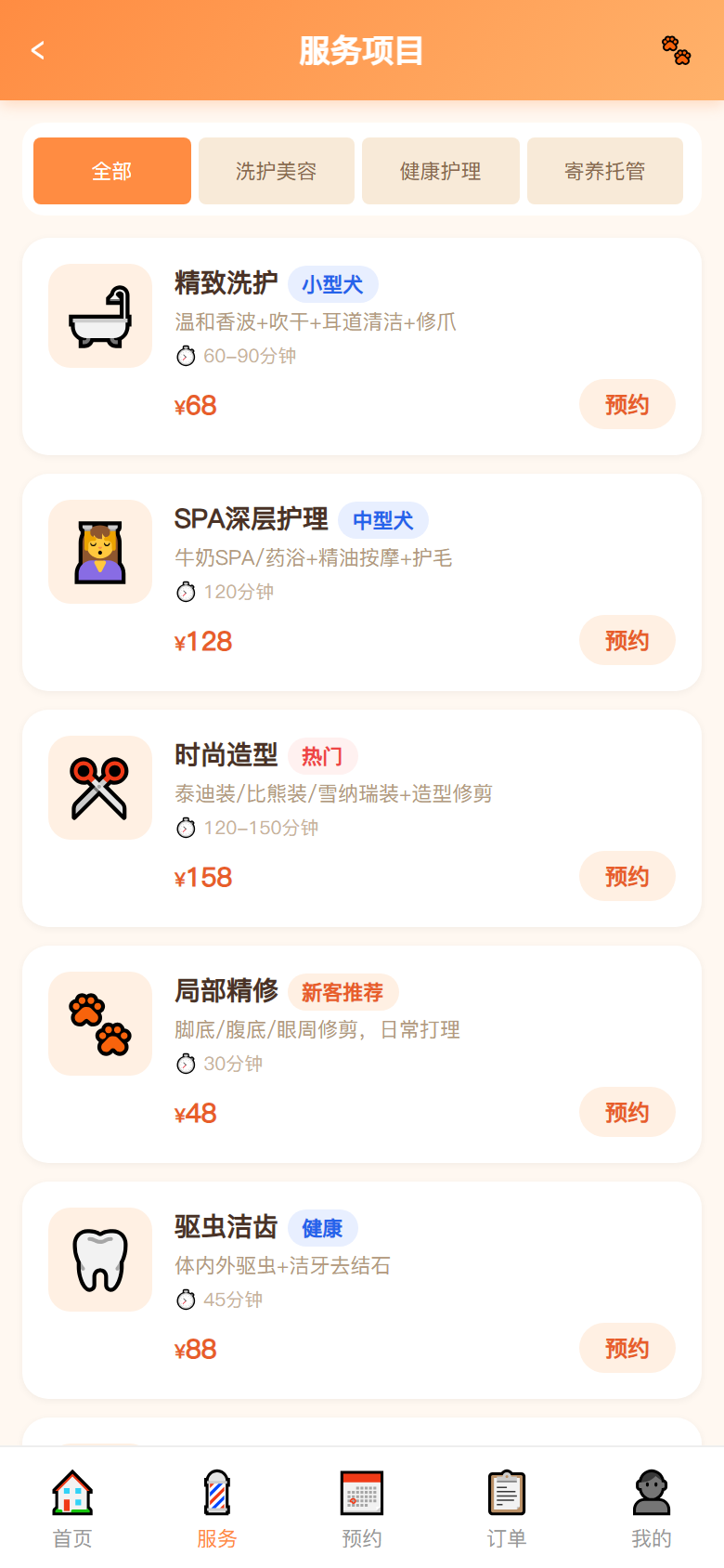 界面预览