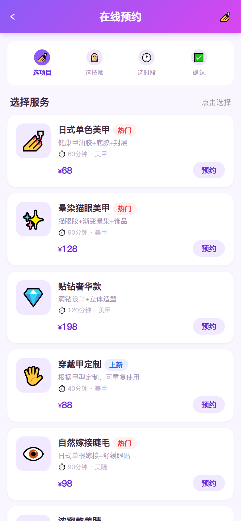 界面预览