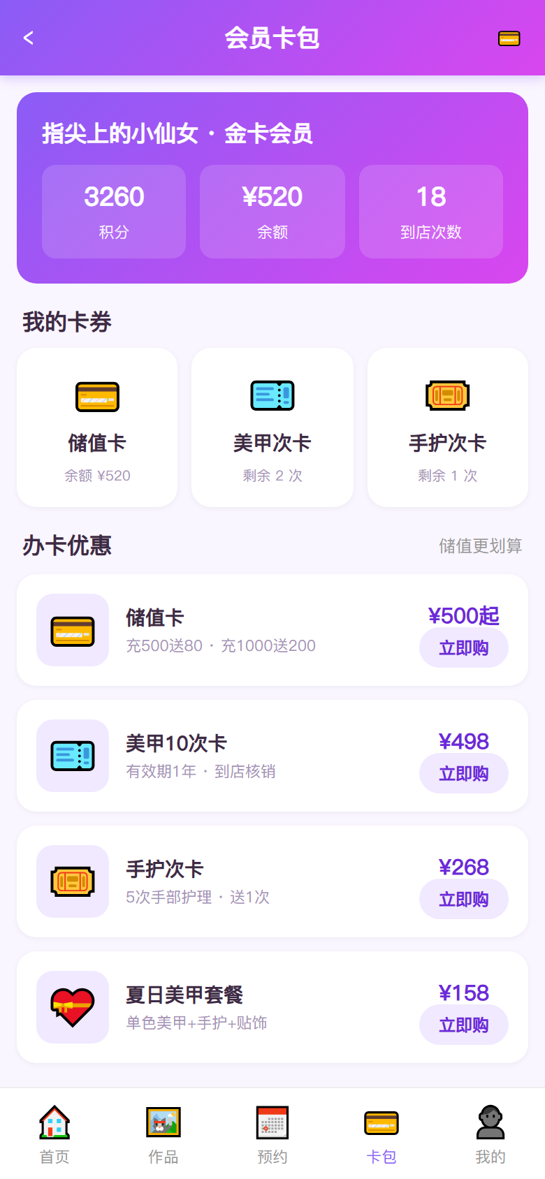 界面预览