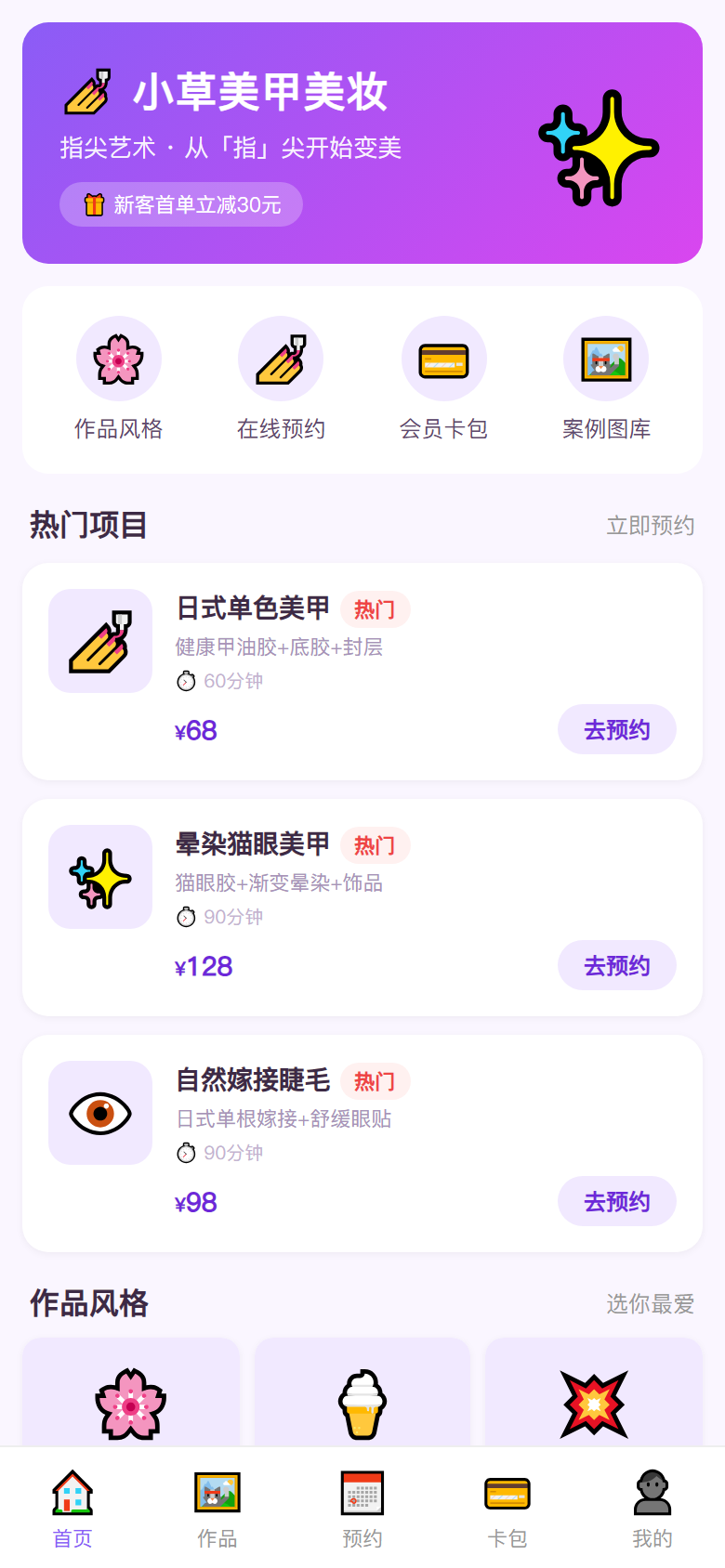 界面预览