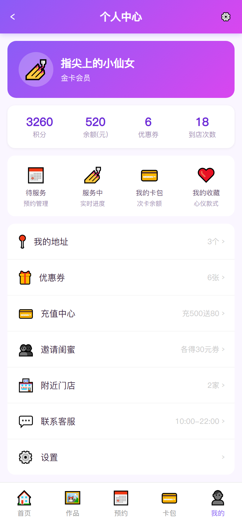 界面预览