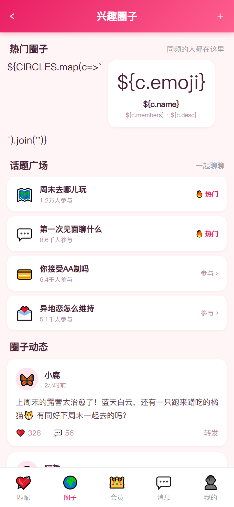 界面预览