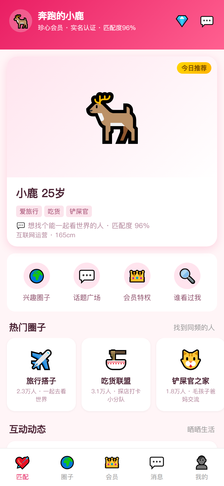 界面预览