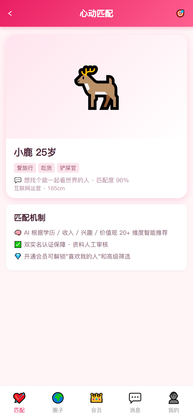 界面预览