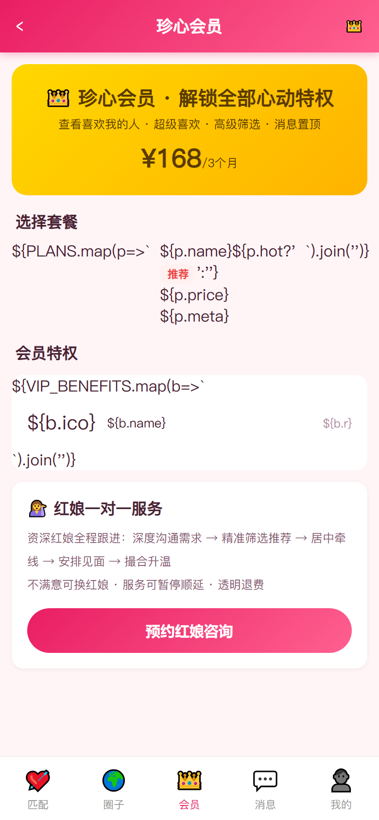 界面预览