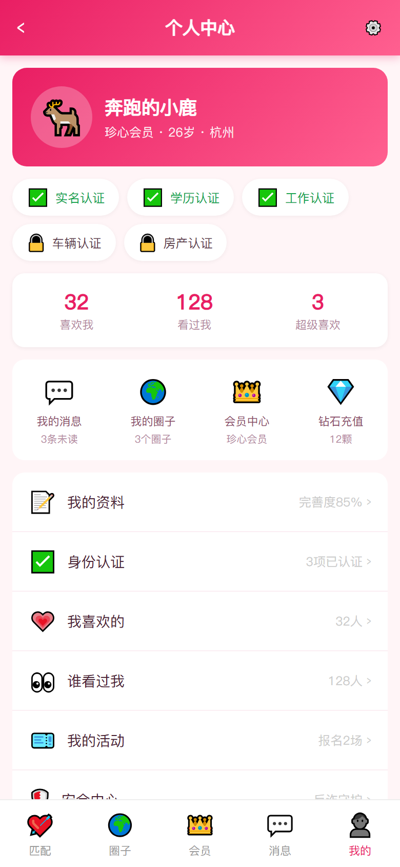 界面预览
