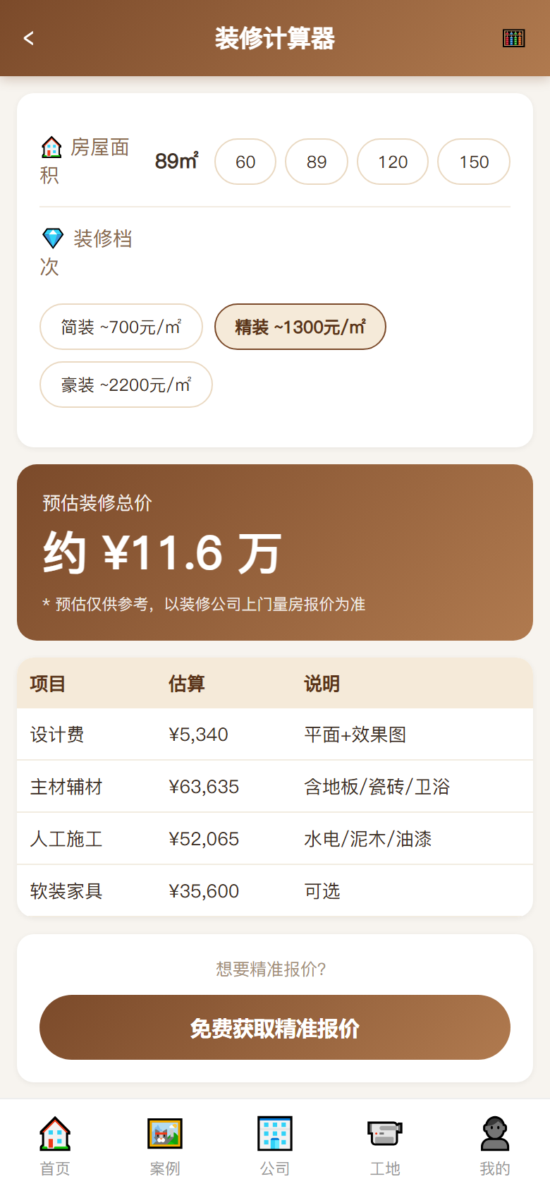 界面预览
