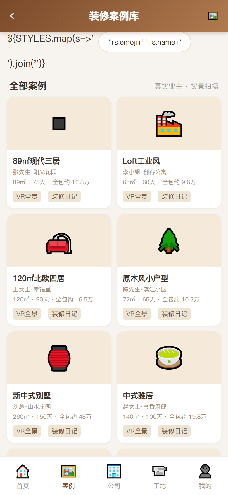 界面预览