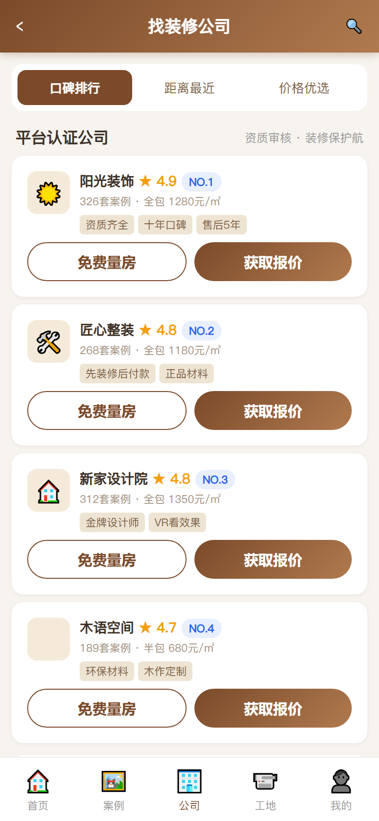 界面预览