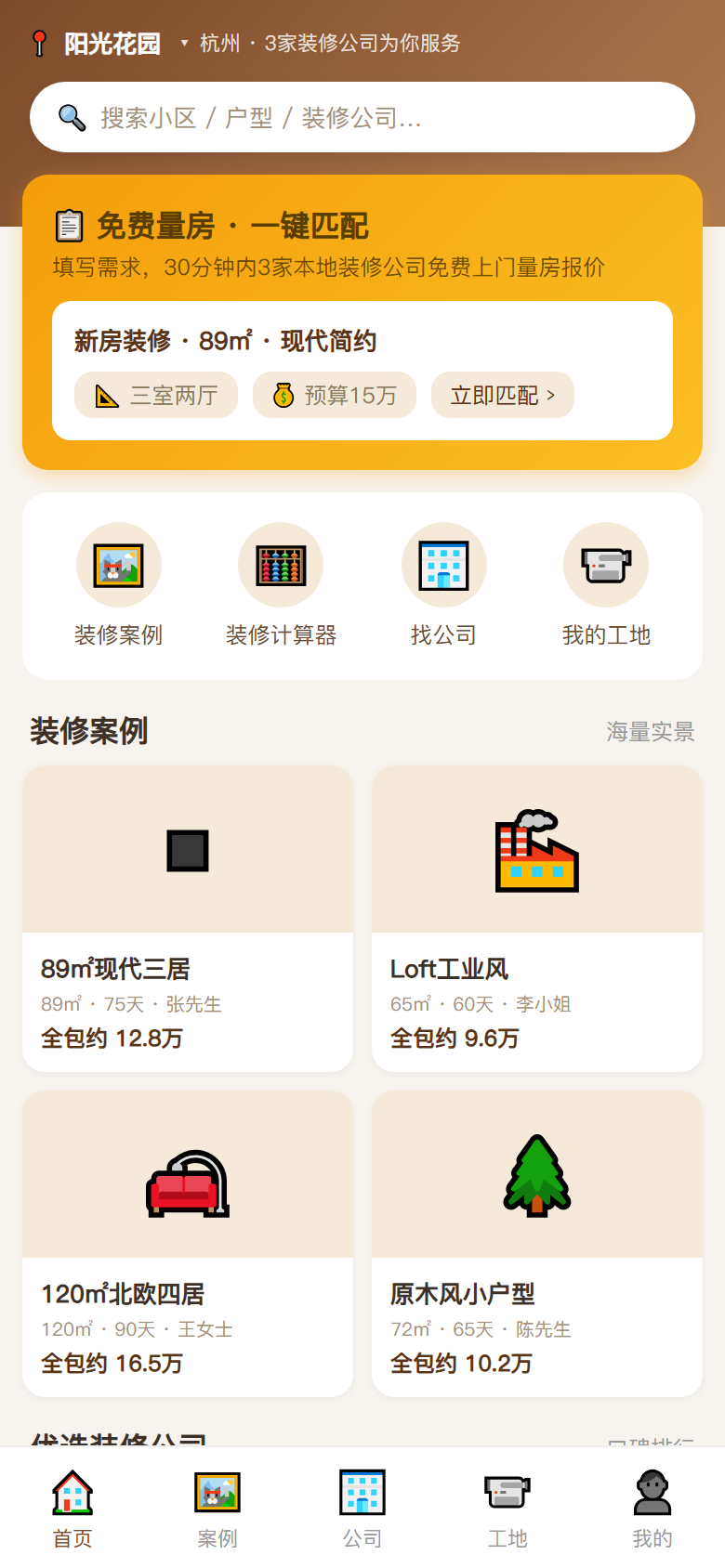 界面预览