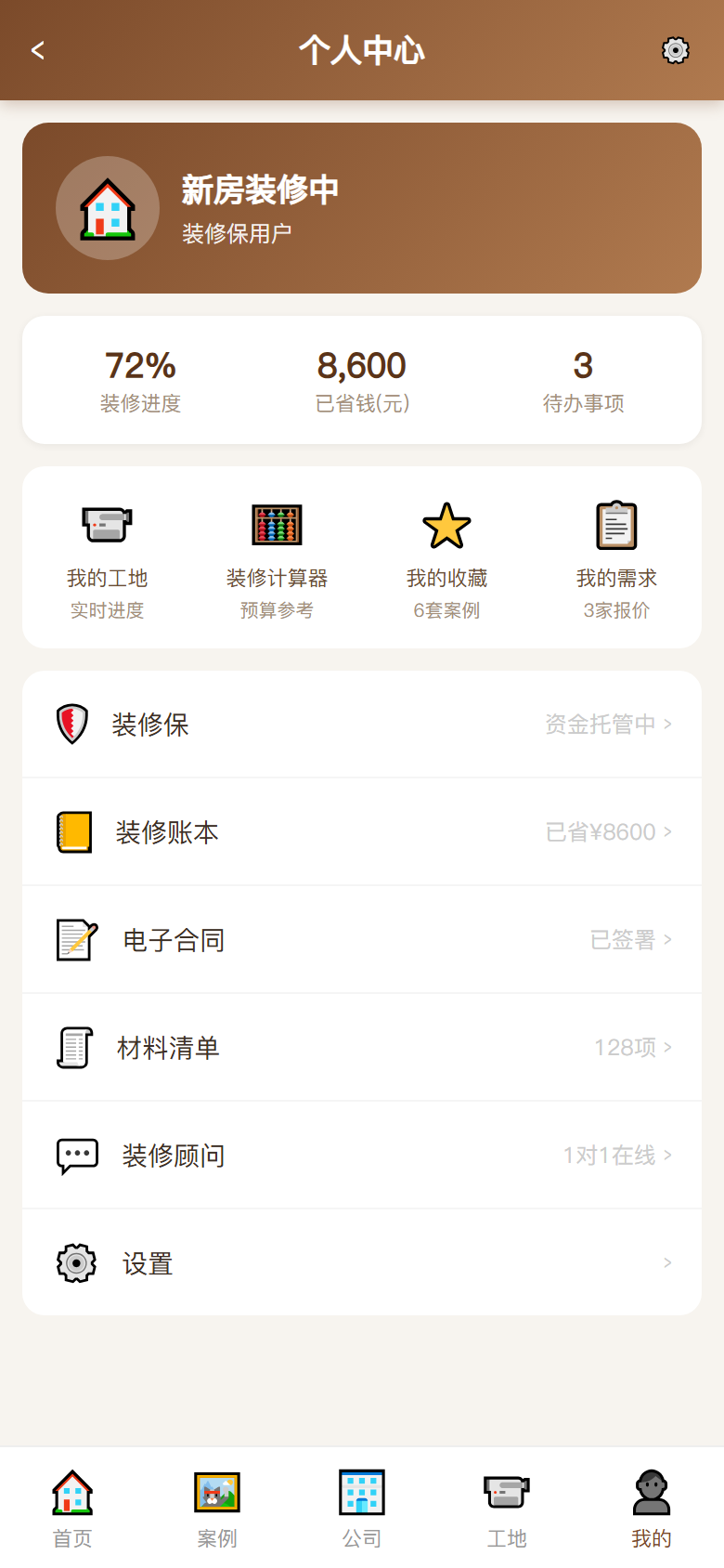 界面预览
