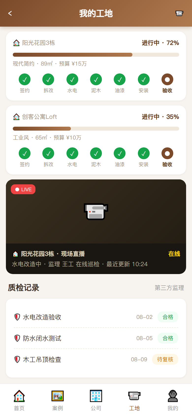界面预览