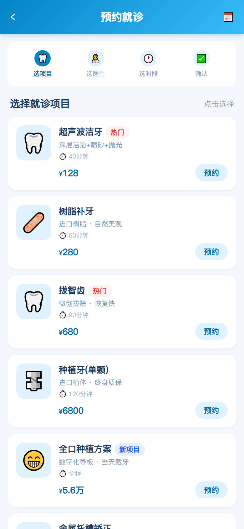 界面预览
