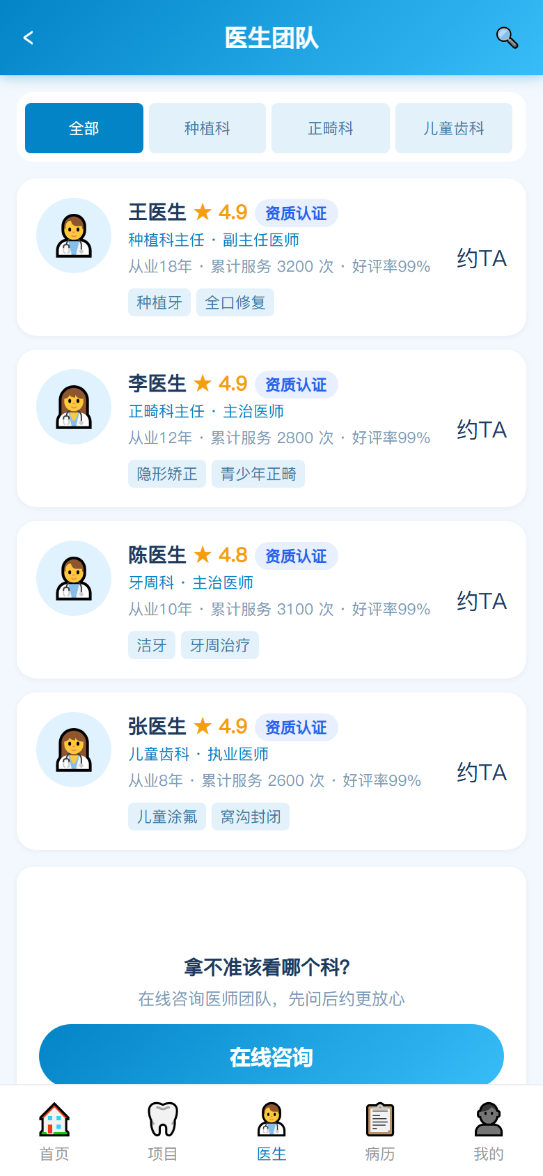 界面预览