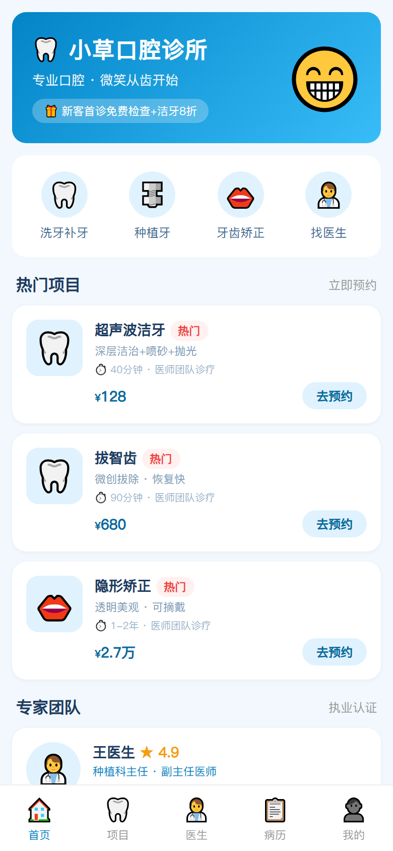 界面预览
