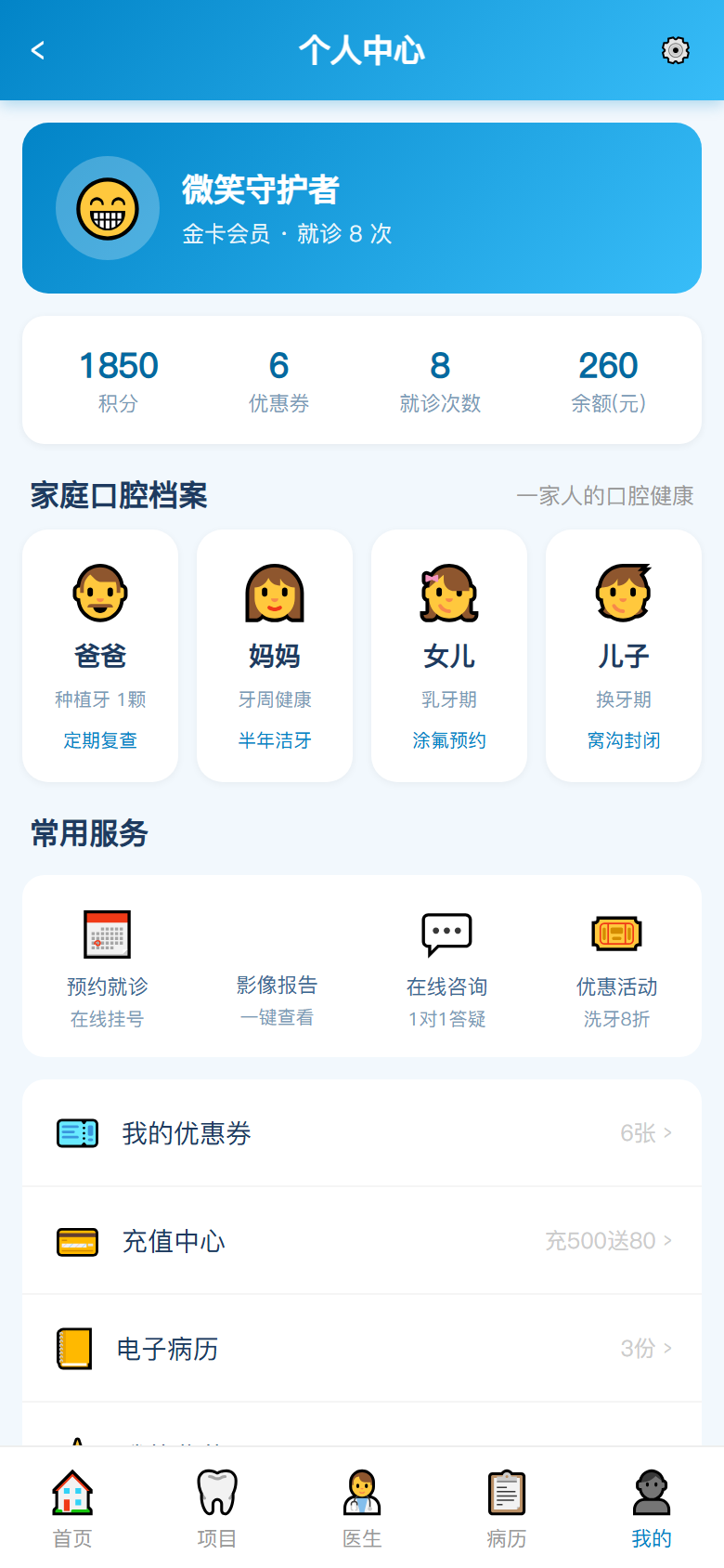 界面预览