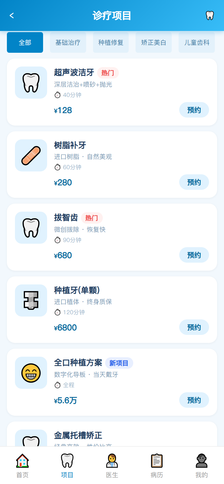界面预览