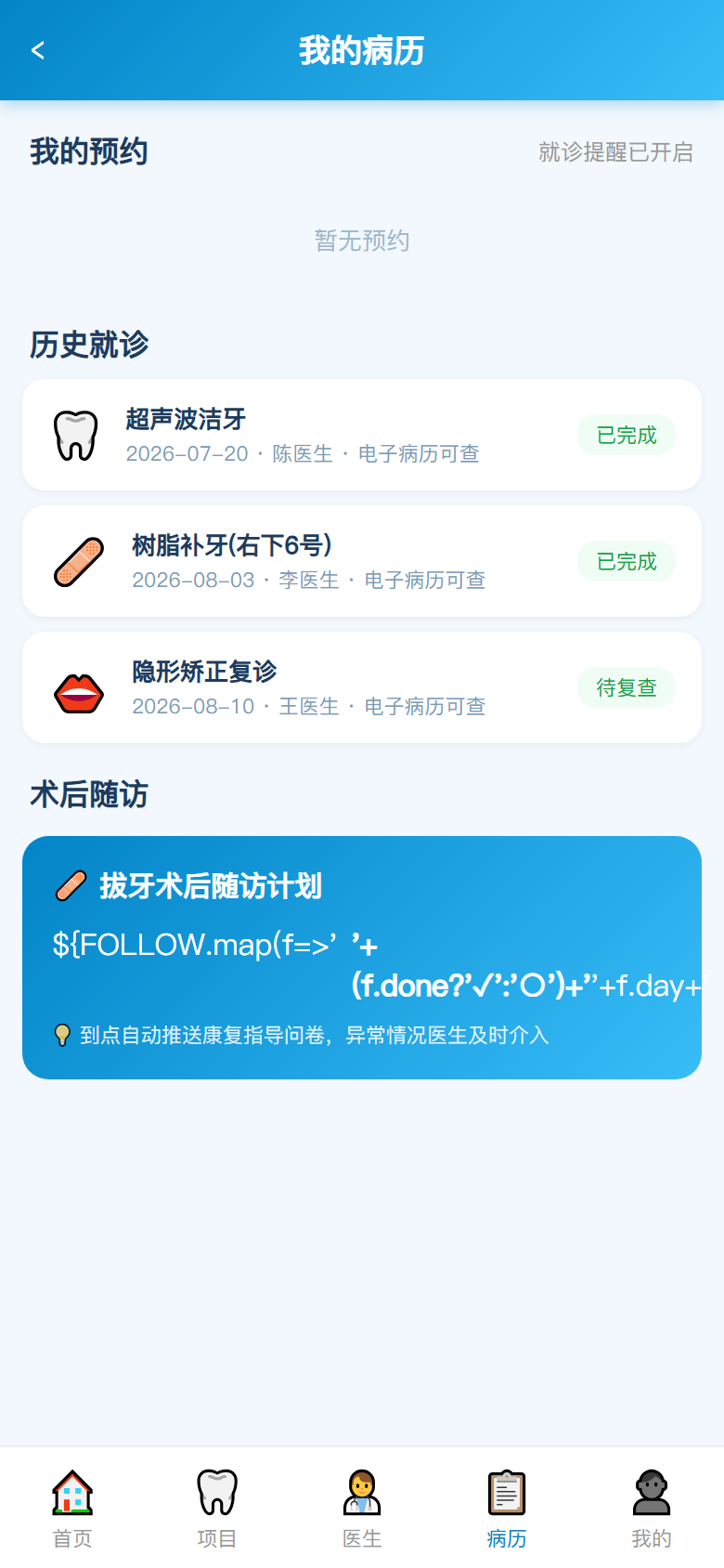界面预览