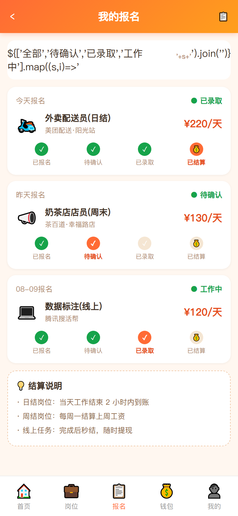 界面预览