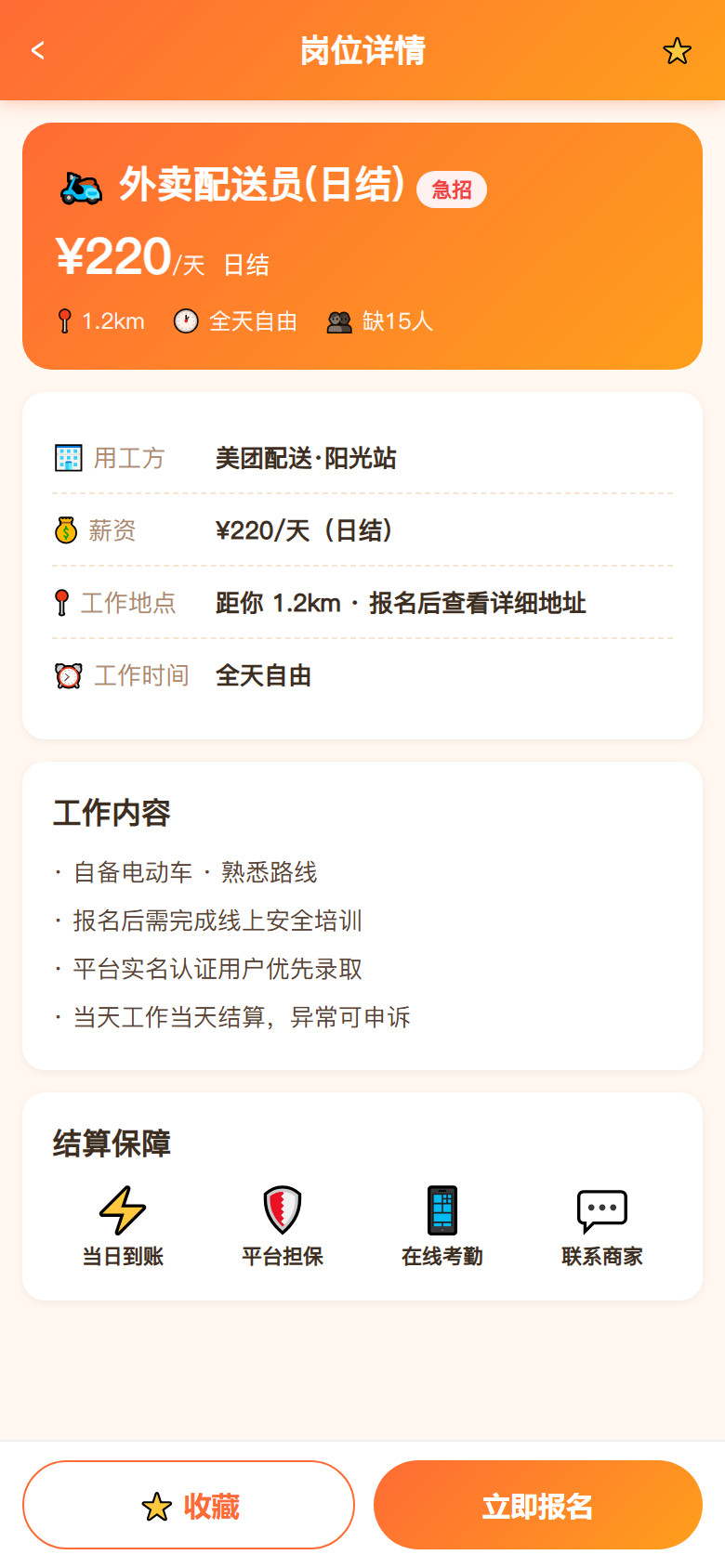 界面预览