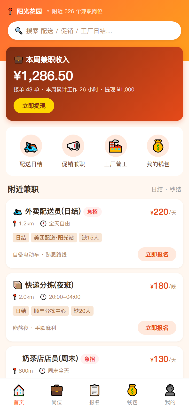 界面预览