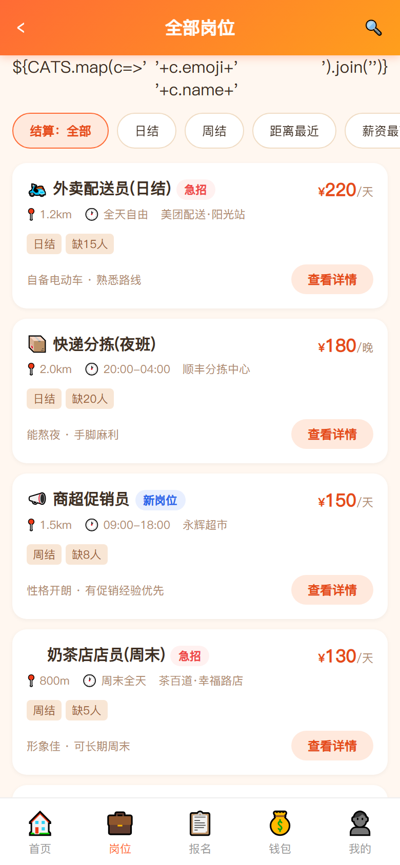 界面预览