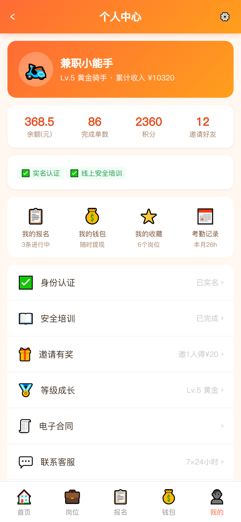 界面预览