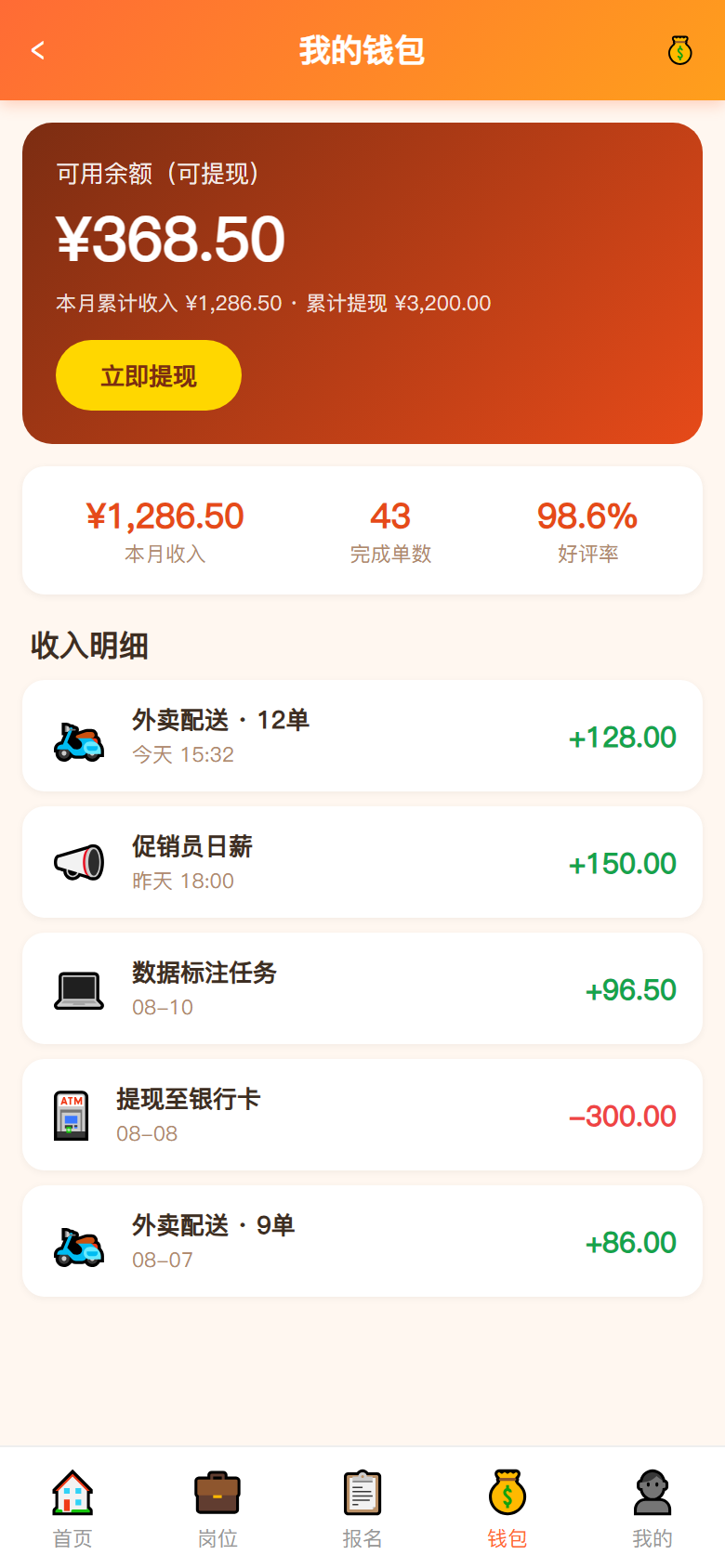 界面预览