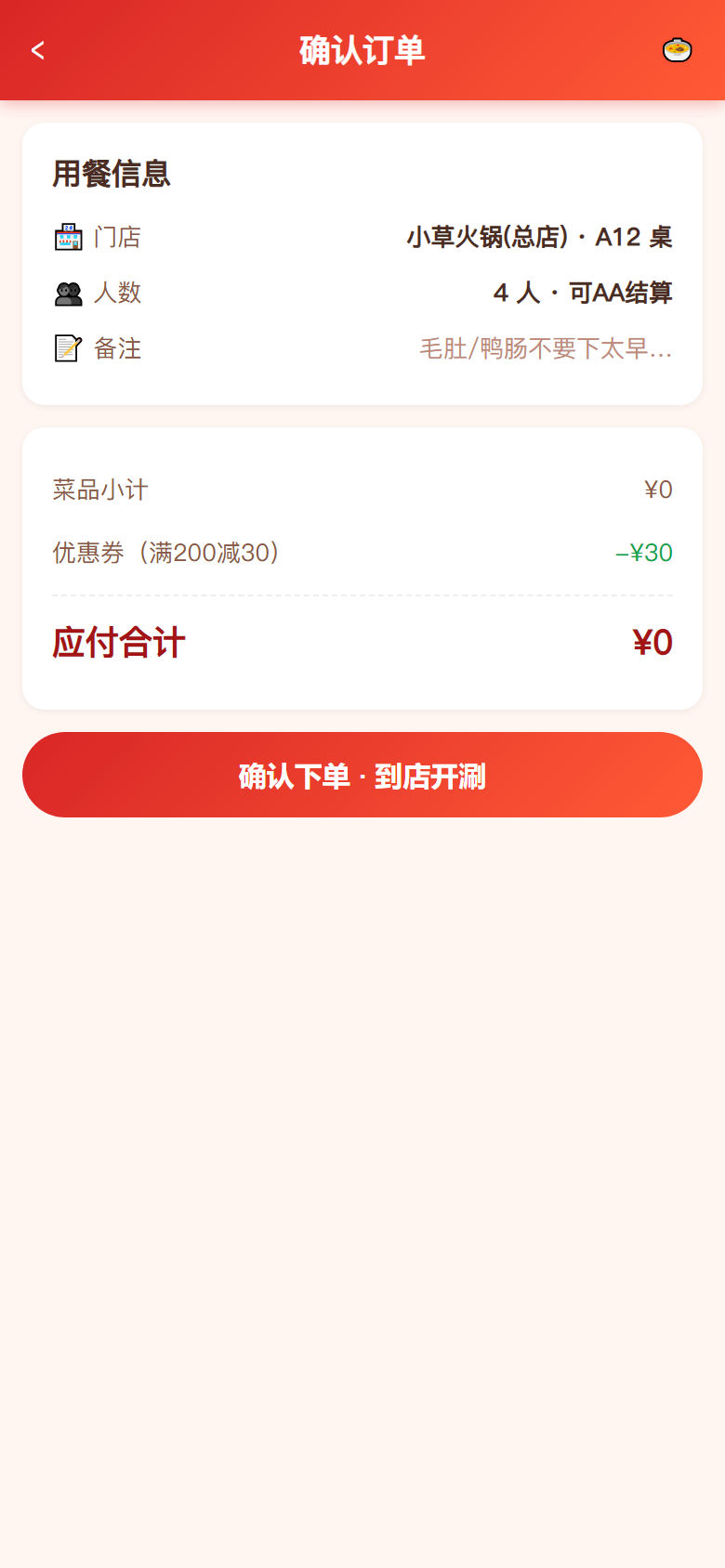 界面预览