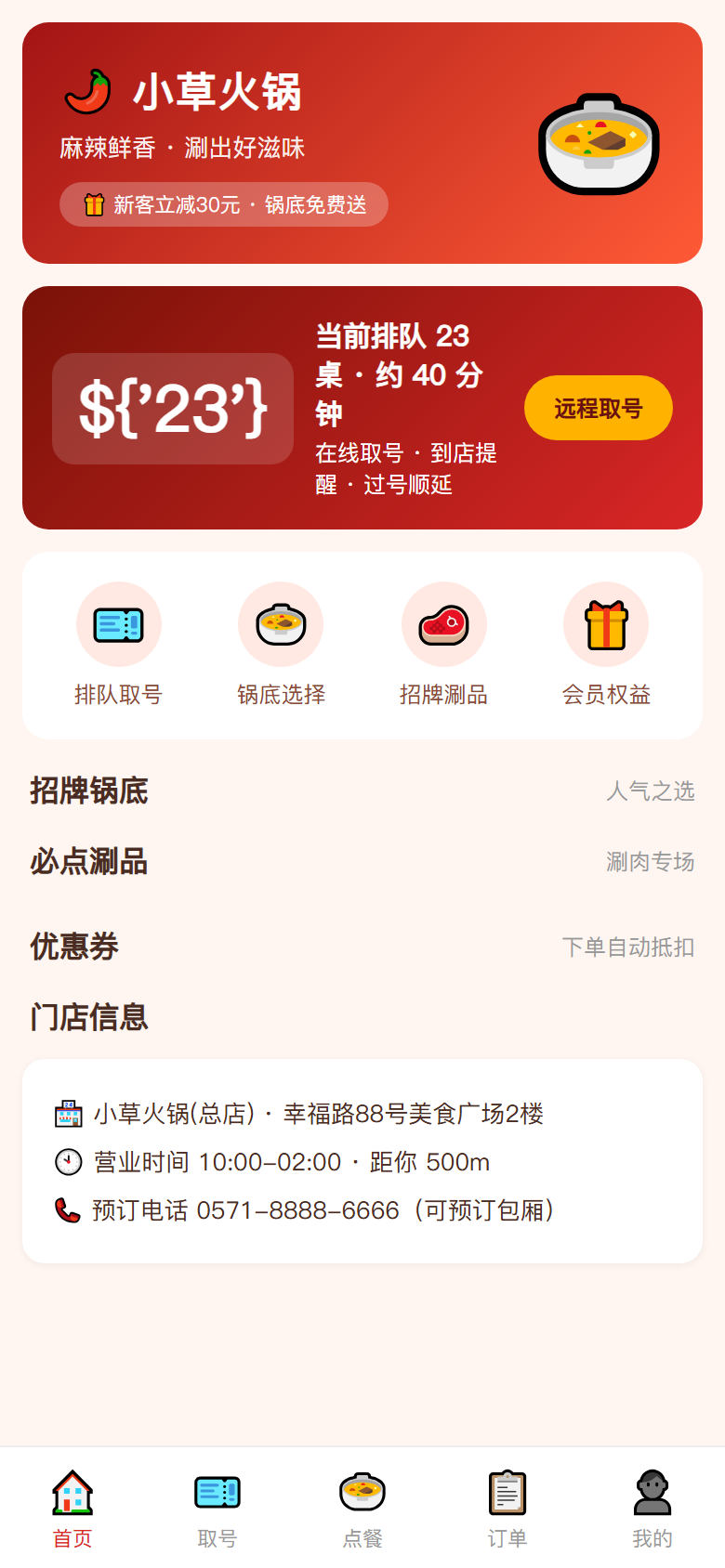 界面预览