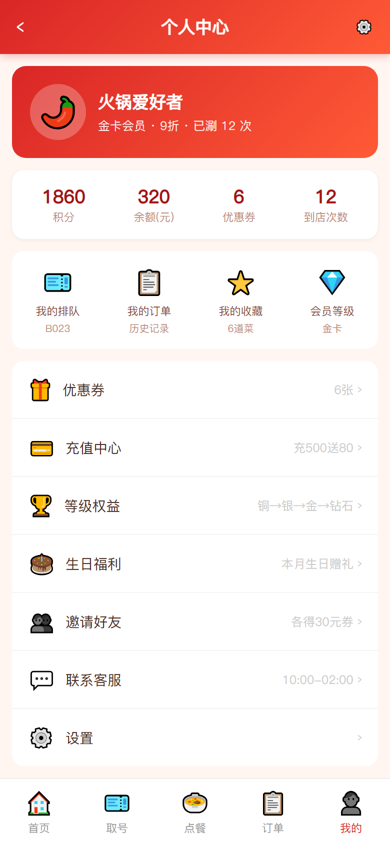 界面预览