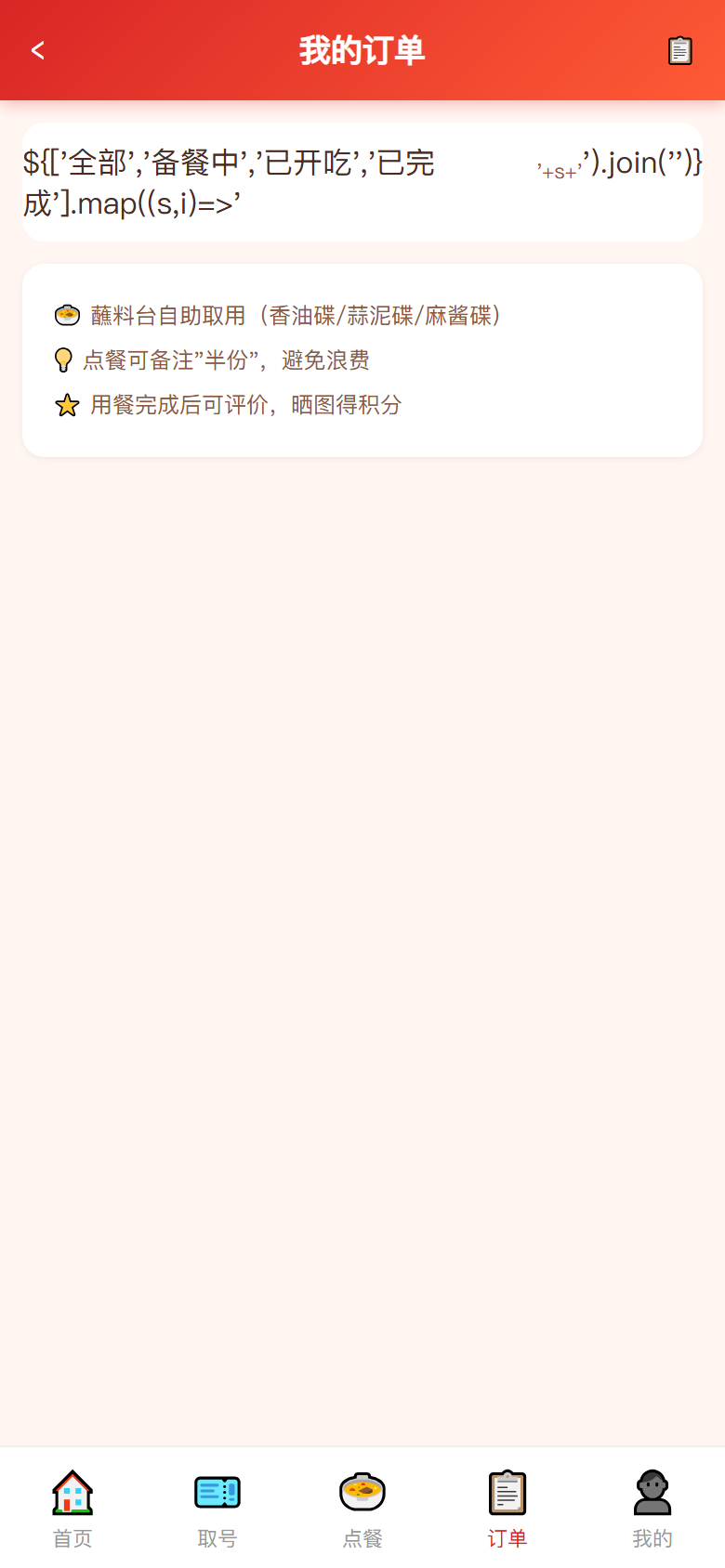 界面预览