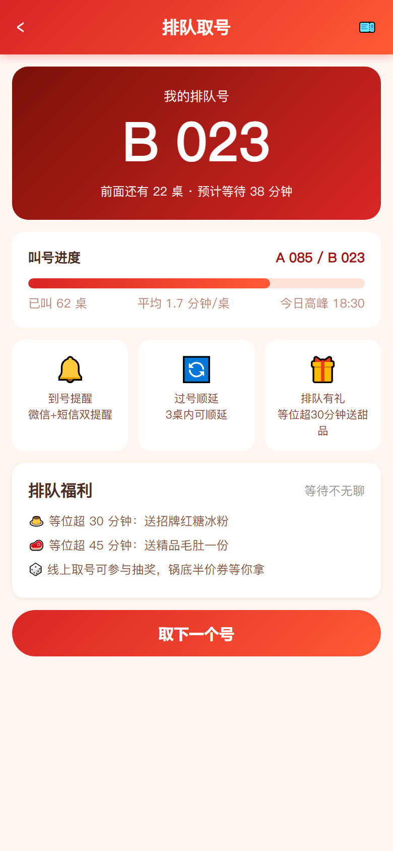 界面预览