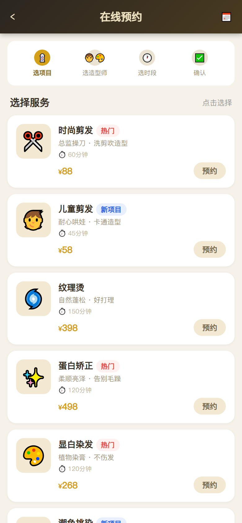 界面预览