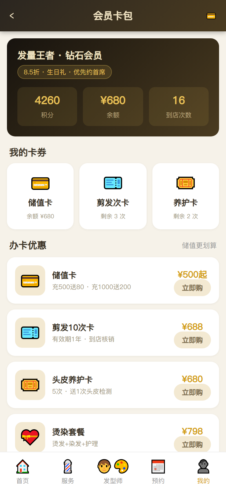 界面预览