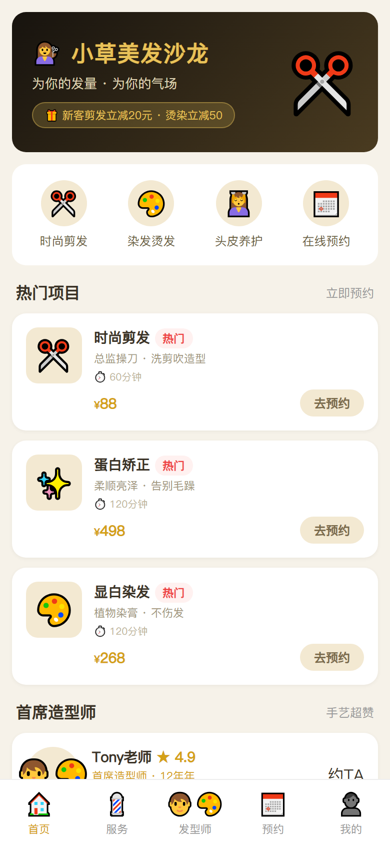 界面预览