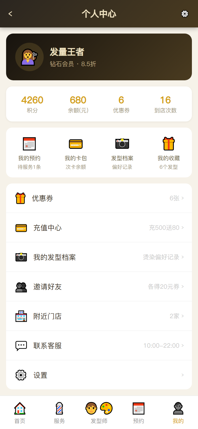 界面预览
