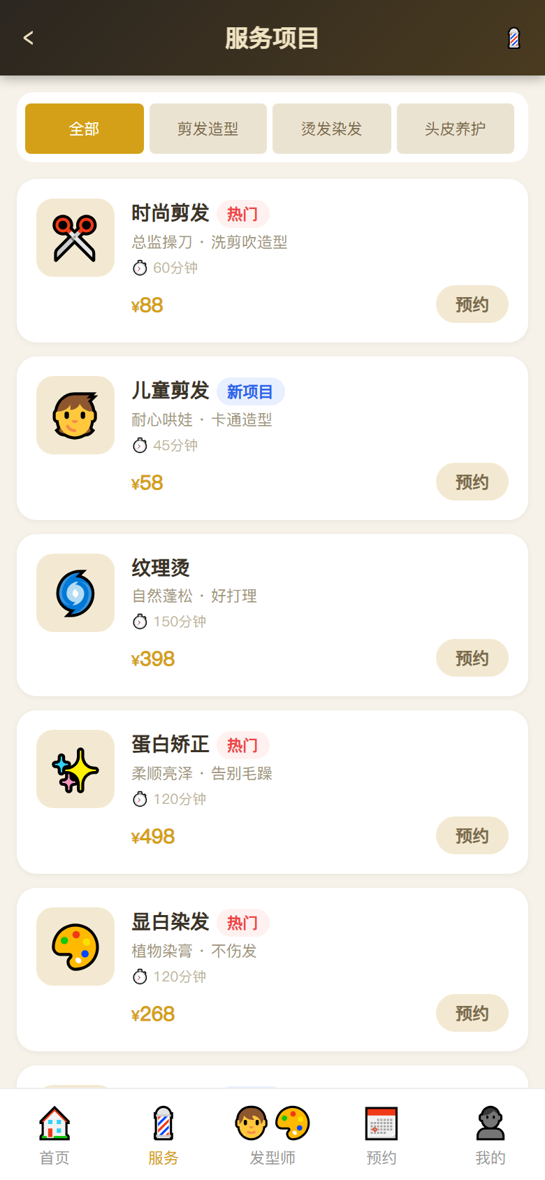 界面预览